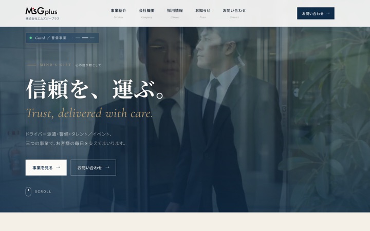 株式会社エムズジープラス コーポレートサイトのファーストビュー